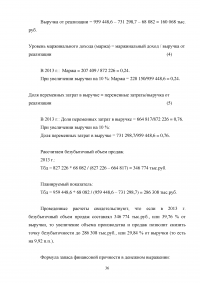 Экономический анализ деятельности предприятия Образец 124410