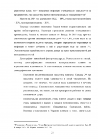 Маркетинговый анализ возможностей предприятия «Гранд Отель Марриотт»: изучение внешней и внутренней среды фирмы Образец 124636