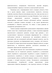 Креативность как путь самореализации Образец 125015