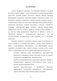 Креативность как путь самореализации Образец 125038