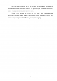 Роль политических партий в современной России Образец 123810