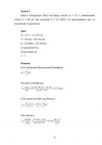 Физика, 7 задач: Работа, совершённая газом; Коэффициент внутреннего трения гелия; Температура кислорода; Поляризованность диэлектрика; Диамагнетик; Ширина запрещенной зоны полупроводника; Энергия для образования пары электрон-дырка ... Образец 124448
