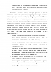 Реформирование муниципального управления: проблемы и перспективы Образец 125220