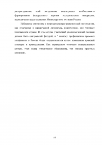 Общественная безопасность как составная часть национальной безопасности России и роль ОВД в её обеспечении Образец 124942