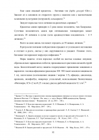 Технология возделывания огурца в защищенном грунте Образец 123851