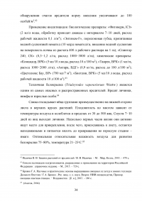 Технология возделывания огурца в защищенном грунте Образец 123853