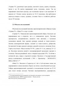 Технология возделывания огурца в защищенном грунте Образец 123868