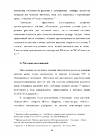 Технология возделывания огурца в защищенном грунте Образец 123873