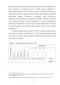 Технология возделывания огурца в защищенном грунте Образец 123825