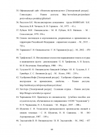 Технология возделывания огурца в защищенном грунте Образец 123883