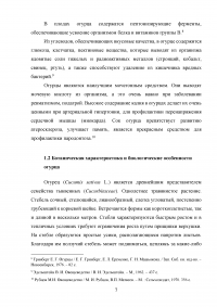 Технология возделывания огурца в защищенном грунте Образец 123826