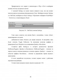 Разработка игрового приложения на основе настольной игры Образец 124483