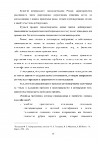 Государственная политика в области правовой информатизации Образец 124177