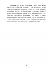 Государственная политика в области правовой информатизации Образец 124192