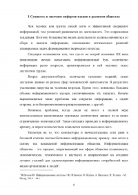 Государственная политика в области правовой информатизации Образец 124169