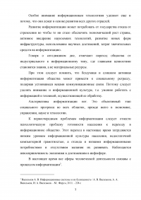 Государственная политика в области правовой информатизации Образец 124171