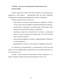 Программное обеспечение систем автоматизации Образец 124067