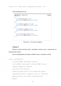 Создание запросов к XML файлу Образец 123971