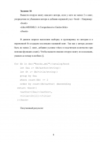 Создание запросов к XML файлу Образец 123976