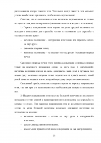 Актуальные вопросы правового регулирования применения сотрудниками полиции огнестрельного оружия Образец 125064