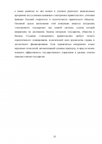 Анализ зарубежного опыта таможенного администрирования / на примере Германии Образец 124600