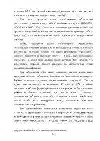 Молодежная занятость и безработица - межстрановые сопоставления Образец 11898