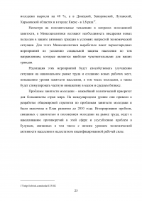 Молодежная занятость и безработица - межстрановые сопоставления Образец 11908