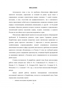 Молодежная занятость и безработица - межстрановые сопоставления Образец 11888