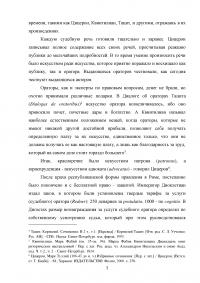 Учение римских юристов о праве и государстве Образец 12904