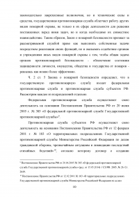 Государственный пожарный надзор Образец 11832