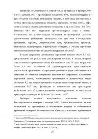 Государственный пожарный надзор Образец 11849