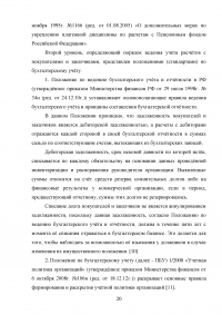 Организационно-экономическая характеристика ОАО «Молочный комбинат «Ставропольский» Образец 11619