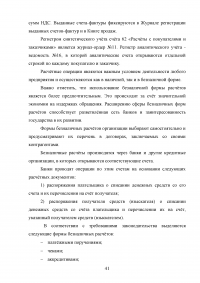 Организационно-экономическая характеристика ОАО «Молочный комбинат «Ставропольский» Образец 11640