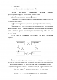 Организационно-экономическая характеристика ОАО «Молочный комбинат «Ставропольский» Образец 11641