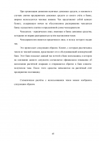 Организационно-экономическая характеристика ОАО «Молочный комбинат «Ставропольский» Образец 11644