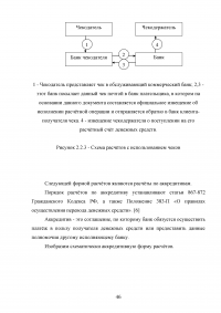 Организационно-экономическая характеристика ОАО «Молочный комбинат «Ставропольский» Образец 11645