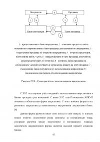 Организационно-экономическая характеристика ОАО «Молочный комбинат «Ставропольский» Образец 11646