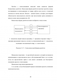 Организационно-экономическая характеристика ОАО «Молочный комбинат «Ставропольский» Образец 11647