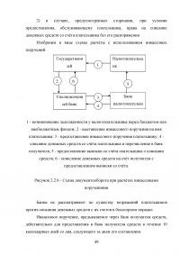 Организационно-экономическая характеристика ОАО «Молочный комбинат «Ставропольский» Образец 11648