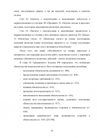 Организационно-экономическая характеристика ОАО «Молочный комбинат «Ставропольский» Образец 11652