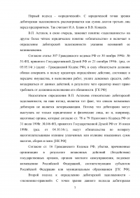 Организационно-экономическая характеристика ОАО «Молочный комбинат «Ставропольский» Образец 11606