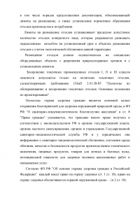 Социология: вблизи города Светогорск отведено место для захоронения ядовитых бытовых отходов, но будет построена новая школа и спортивный комплекс. Опишите ситуацию. Образец 12181