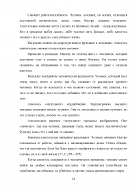 Алкоголизация и ее влияние на здоровье и смертность населения Образец 11235