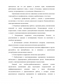 Алкоголизация и ее влияние на здоровье и смертность населения Образец 11257