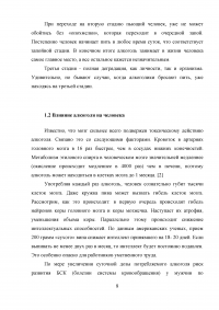 Алкоголизация и ее влияние на здоровье и смертность населения Образец 11229