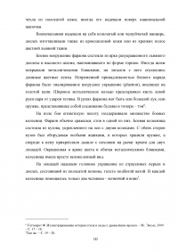 Символика власти в костюме Древнего Египта Образец 11415