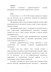 Гражданско-правовой, предпринимательский, потребительский договор; Лицензирование и саморегулирование предпринимательской деятельности; Неустойка за просрочку строительства бани; Взыскание убытков в пользу АО и признание недействительными доп. соглашений. Образец 12217