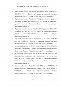 Гражданско-правовой, предпринимательский, потребительский договор; Лицензирование и саморегулирование предпринимательской деятельности; Неустойка за просрочку строительства бани; Взыскание убытков в пользу АО и признание недействительными доп. соглашений. Образец 12230