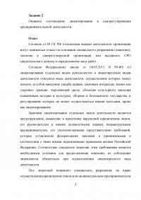 Гражданско-правовой, предпринимательский, потребительский договор; Лицензирование и саморегулирование предпринимательской деятельности; Неустойка за просрочку строительства бани; Взыскание убытков в пользу АО и признание недействительными доп. соглашений. Образец 12219