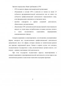 Гражданско-правовой, предпринимательский, потребительский договор; Лицензирование и саморегулирование предпринимательской деятельности; Неустойка за просрочку строительства бани; Взыскание убытков в пользу АО и признание недействительными доп. соглашений. Образец 12221